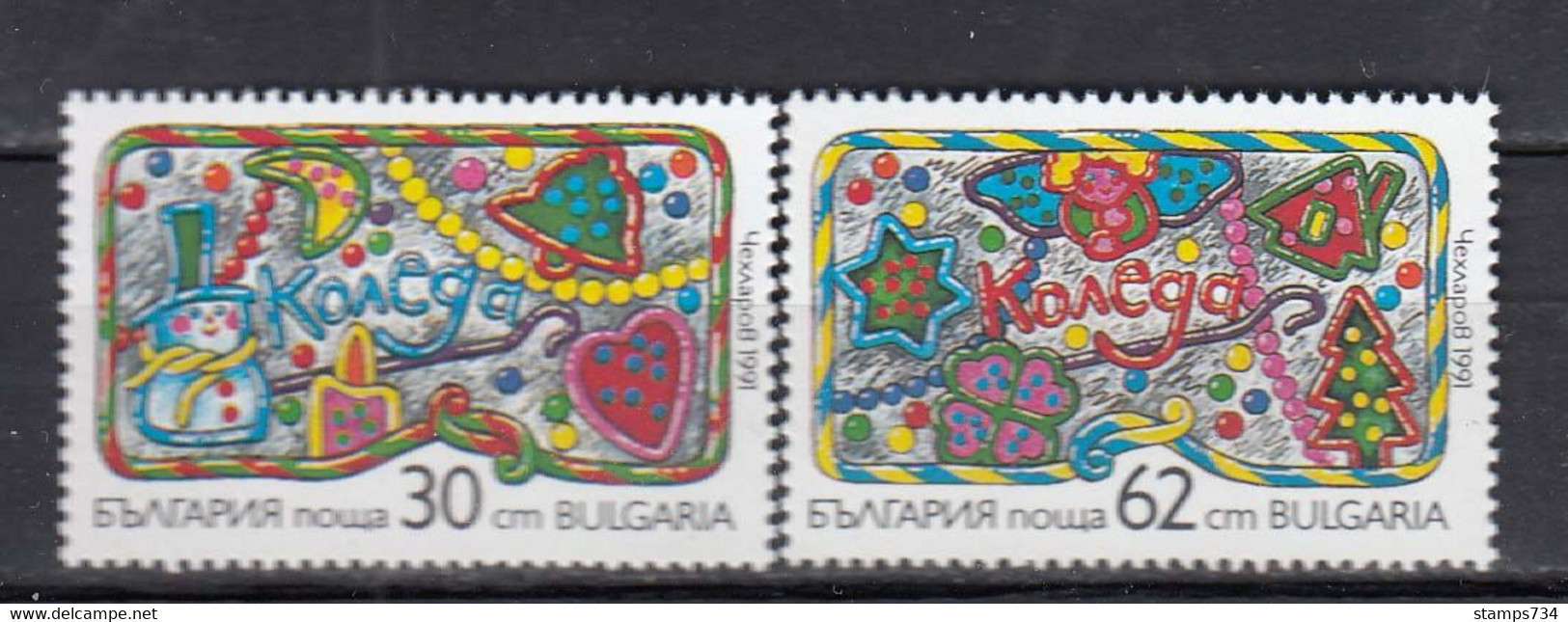 Bulgaria 1991 - Christmas, Mi-Nr. 3951/52, MNH** - Neufs