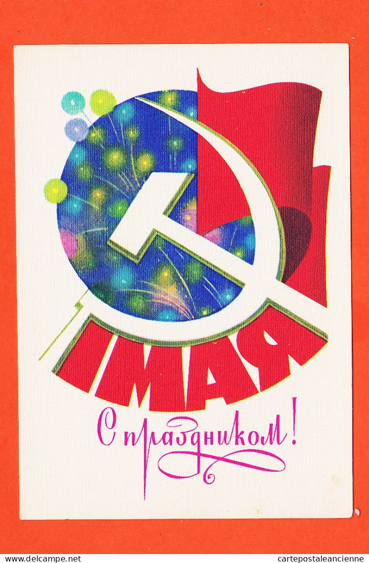 29387 / ⭐ Peu Commun URSS Patriotique Russie Communiste художник  B. Чмapoв  Symbole Faucille Marteau CCCP  - Partis Politiques & élections