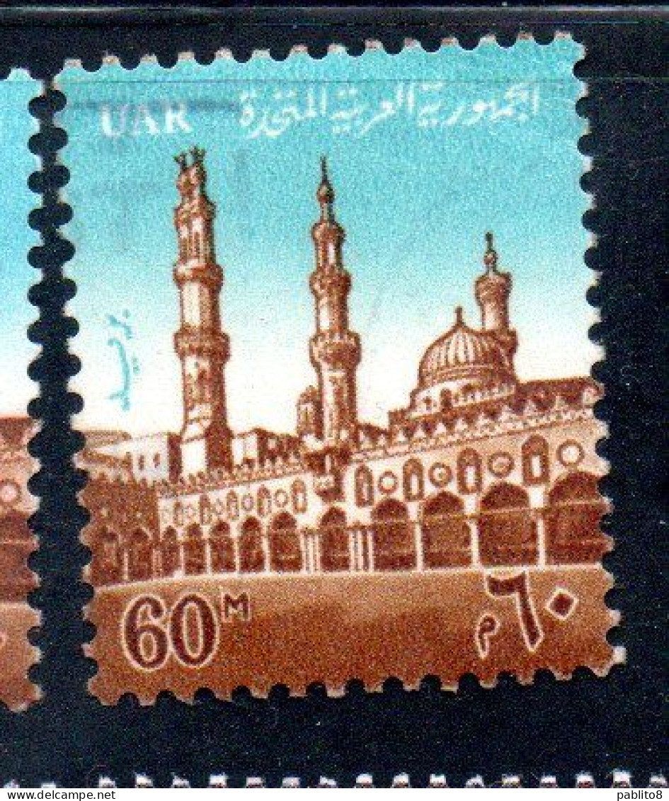 UAR EGYPT EGITTO 1964 1967 AL-AZHAR MOSQUE COURT-YARD 60m USED USATO OBLITERE' - Oblitérés