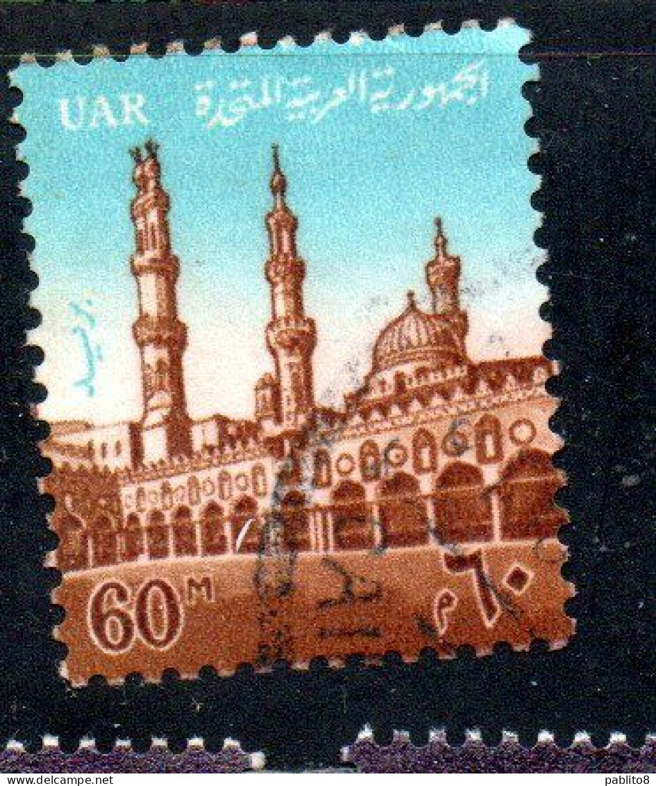 UAR EGYPT EGITTO 1964 1967 AL-AZHAR MOSQUE COURT-YARD 60m USED USATO OBLITERE' - Oblitérés