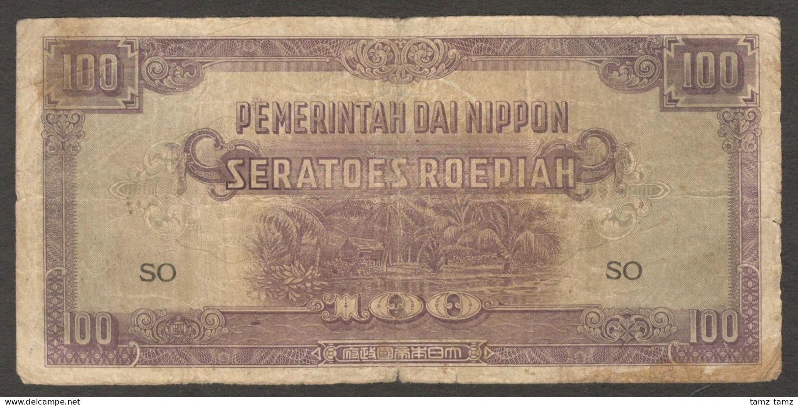 Netherlands Indies Indonesia Japanese Occupation 100 Rupiah 1944 Engraved VG - Indonesië