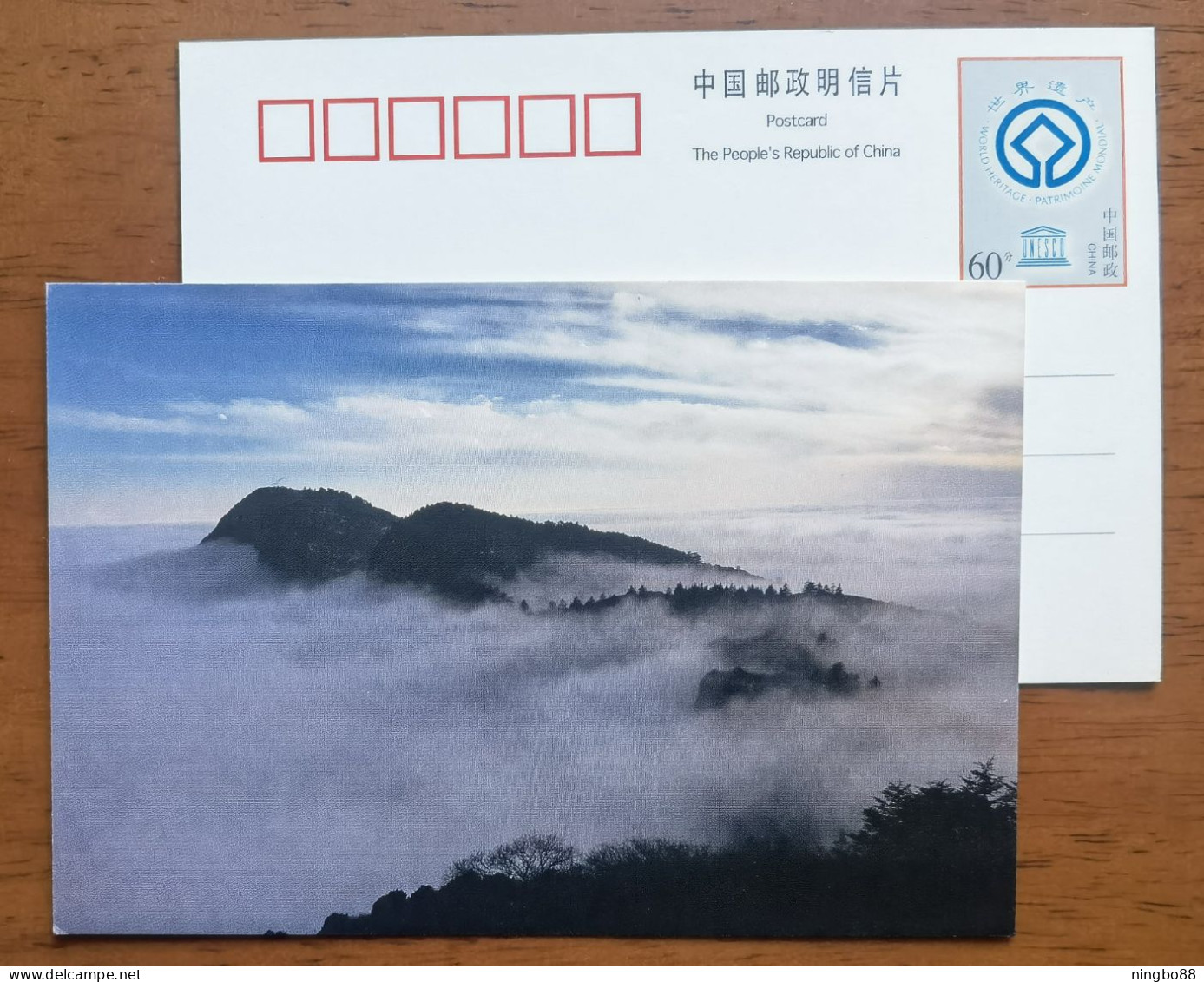 Wanfo Peak,China 1999 Mt.Emeishan World Cultural And Natural Heritage Site Advertising Pre-stamped Card - UNESCO