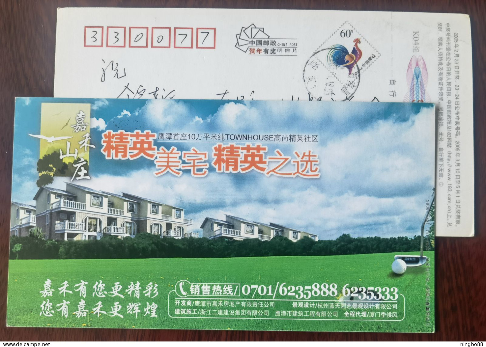 China 2005 Yingtan Jiahe Real Estate Advertising Pre-stamped Card Golf Life - Golf