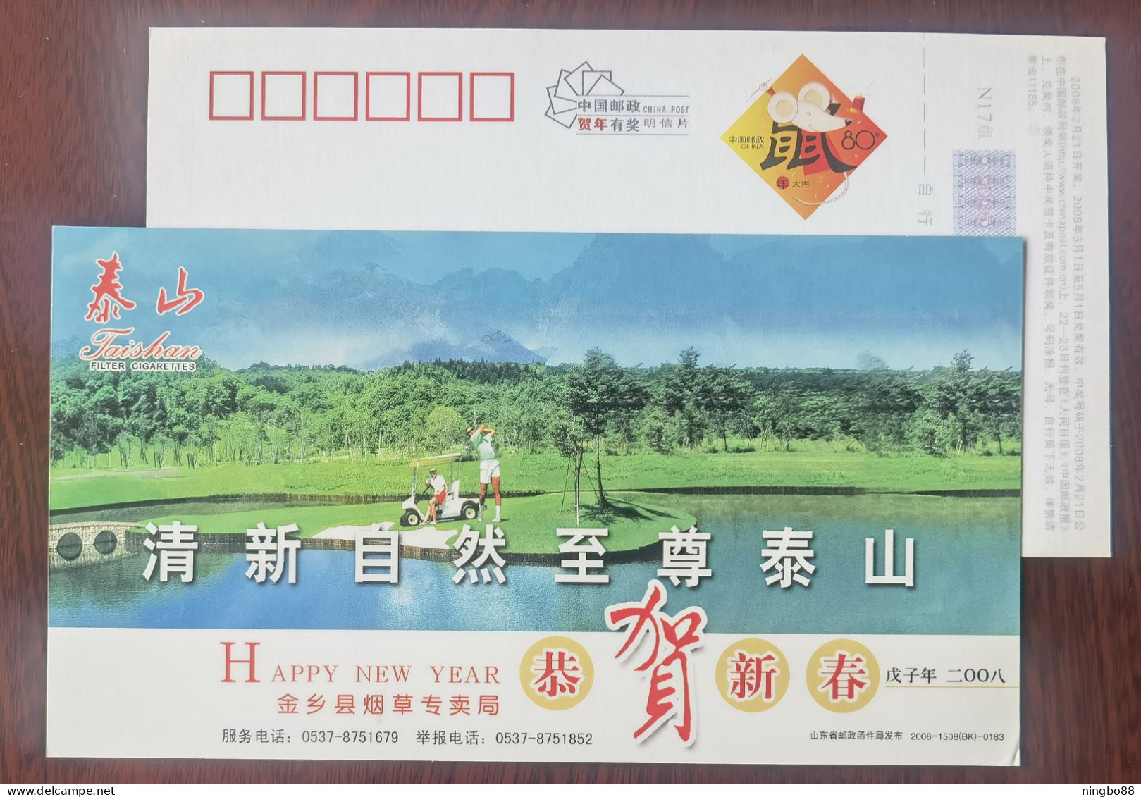 Golf Life,taishan Cigarette,China 2008 Jinxiang Tobacco Monopoly Bureau Advertising Pre-stamped Card - Golf