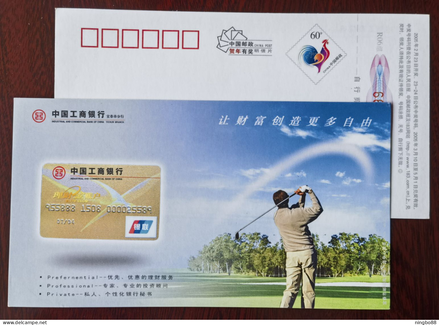 Golf Player,exalted Life,China 2005 Industrial And Commercial Bank Yichun Branch Advertising Pre-stamped Card - Golf
