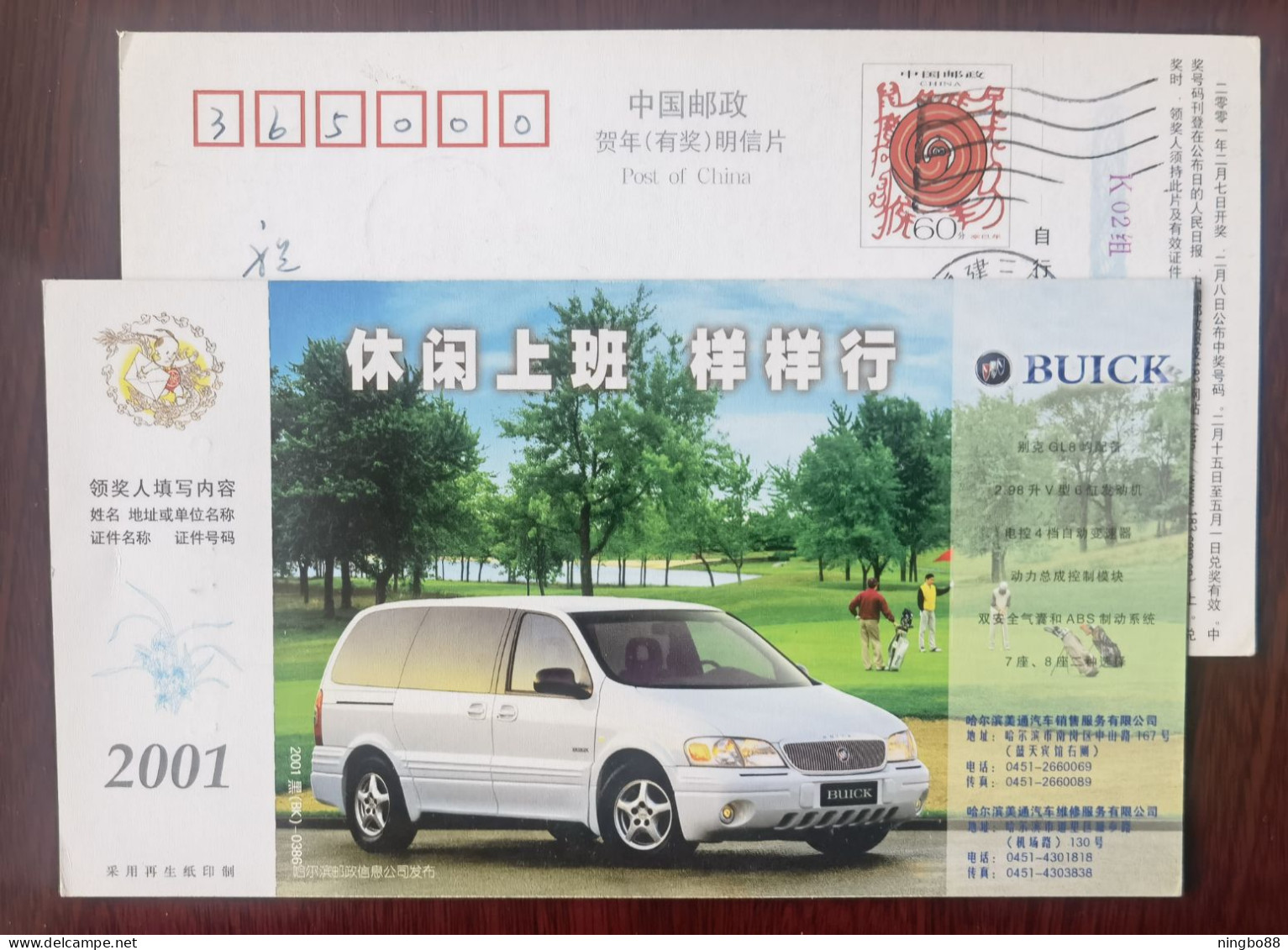 Golf Life,Car,China 2001 Buick Automobile Advertising Pre-stamped Card - Golf