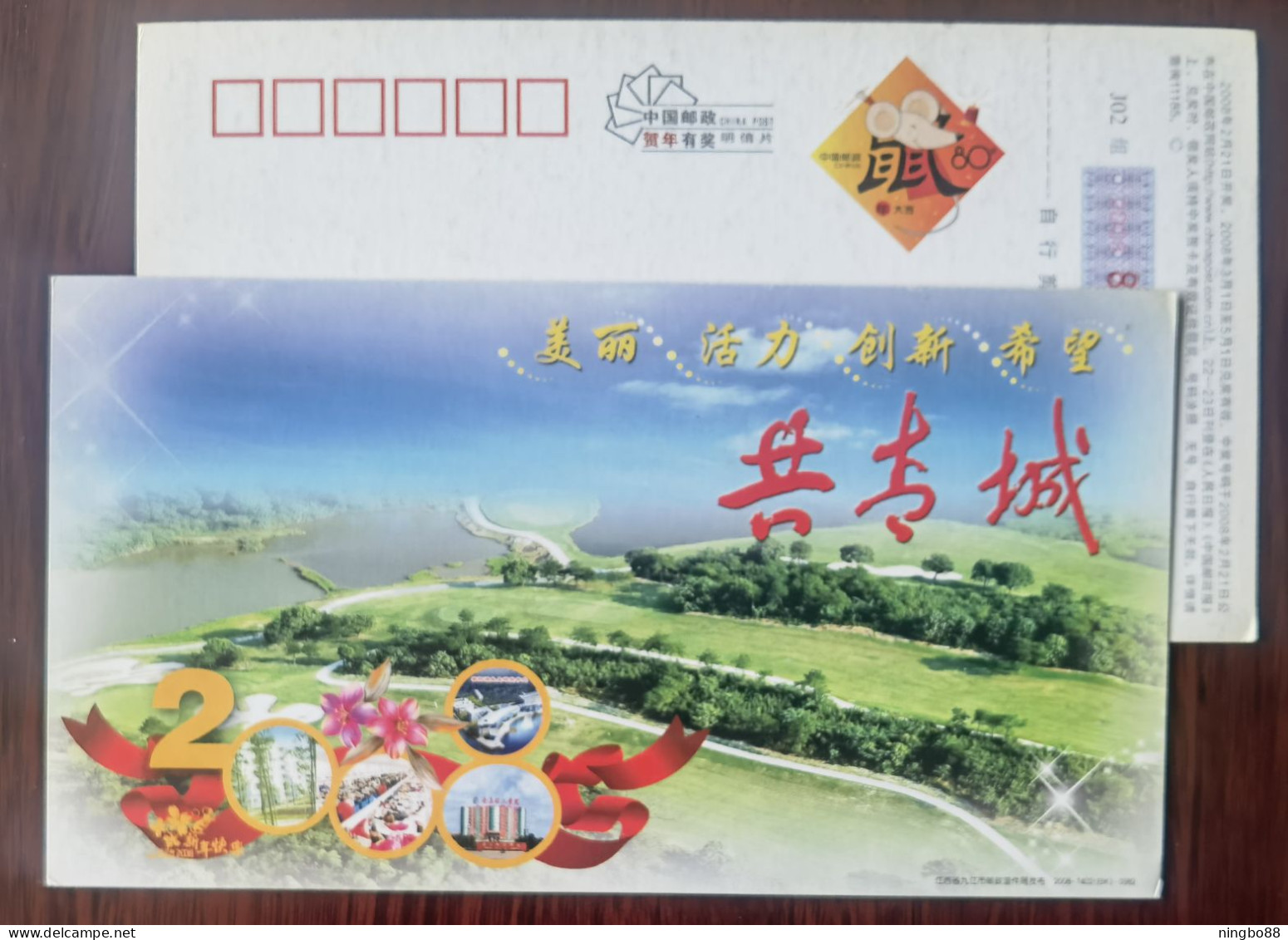 Gongqingcheng Golf Court,rhododendron Flower,China 2008 Jiujiang New Year Greeting Pre-stamped Card - Golf