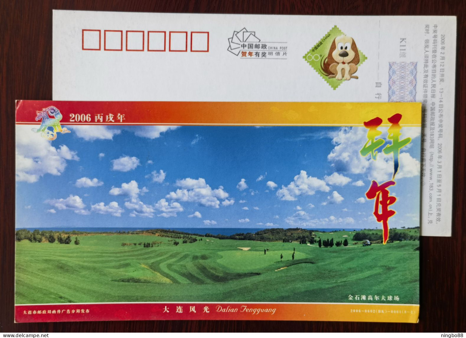 Jinshitan Golf Course,China 2006 Dalian New Year Greeting Advertising Postal Stationery Card - Golf
