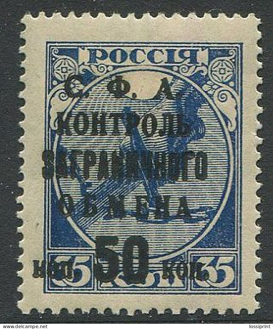 Russia:Unused Overprinted Stamp, Black Overprint 50 KOP, Control Stamp, 1932, MNH - Unused Stamps