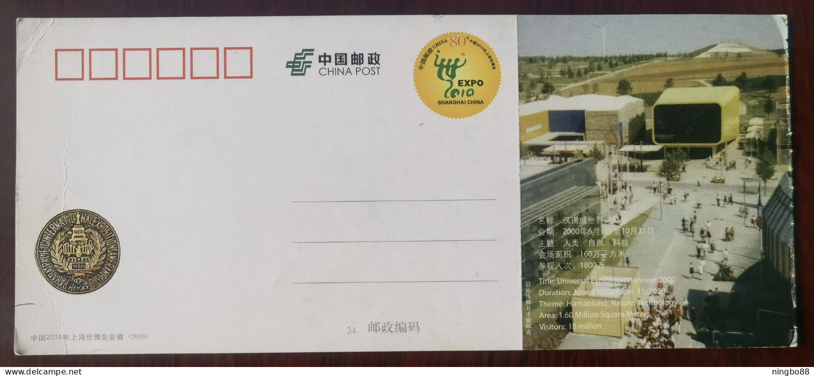 Expo 2000 Hanover Germany,China 2010 Moutai Spirit Designated Liquor For Shanghai World Expo Advert Pre-stamped Card - 2000 – Hannover (Duitsland)