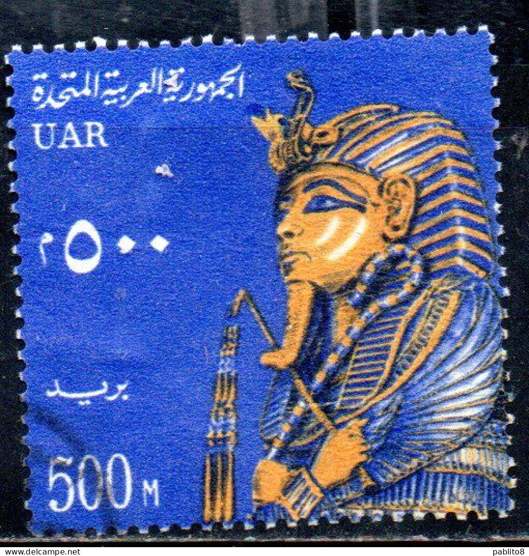 UAR EGYPT EGITTO 1964 1967 FUNERARI MASK C.F.TUTANKHAMEN 500m  USED USATO OBLITERE' - Usados