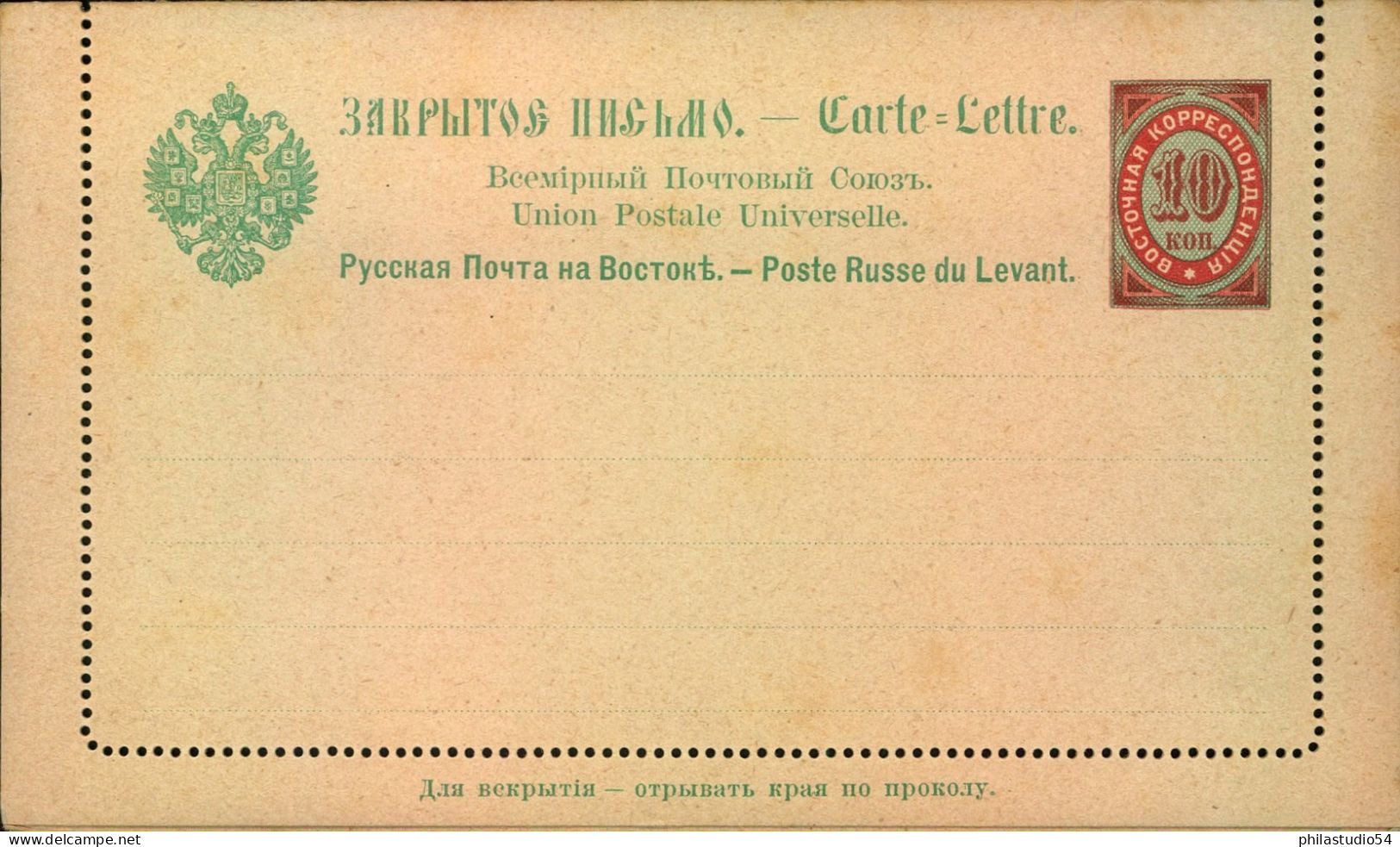 1895, RUSSISCHE POST In Der LEVANTE, Ungebrauchter Kartenbrief - Levant
