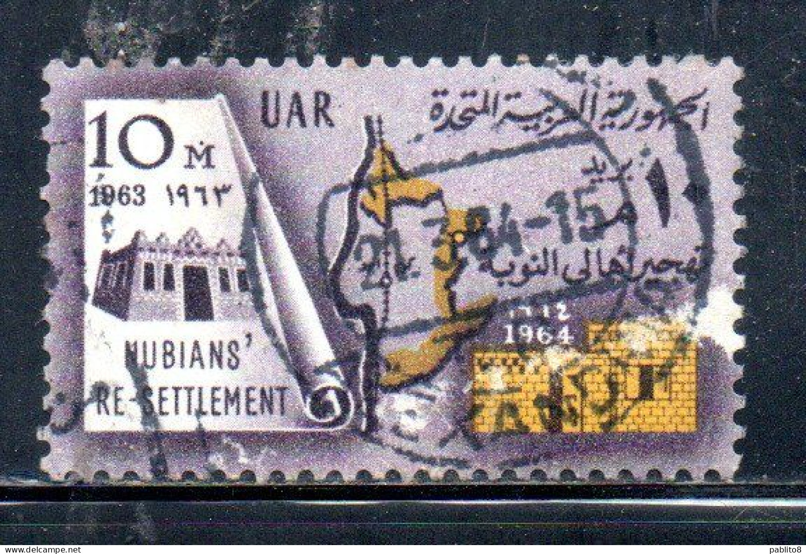 UAR EGYPT EGITTO 1964 RESETTLEMENT OF NUBIAN POPULATION 10m USED USATO OBLITERE' - Usados