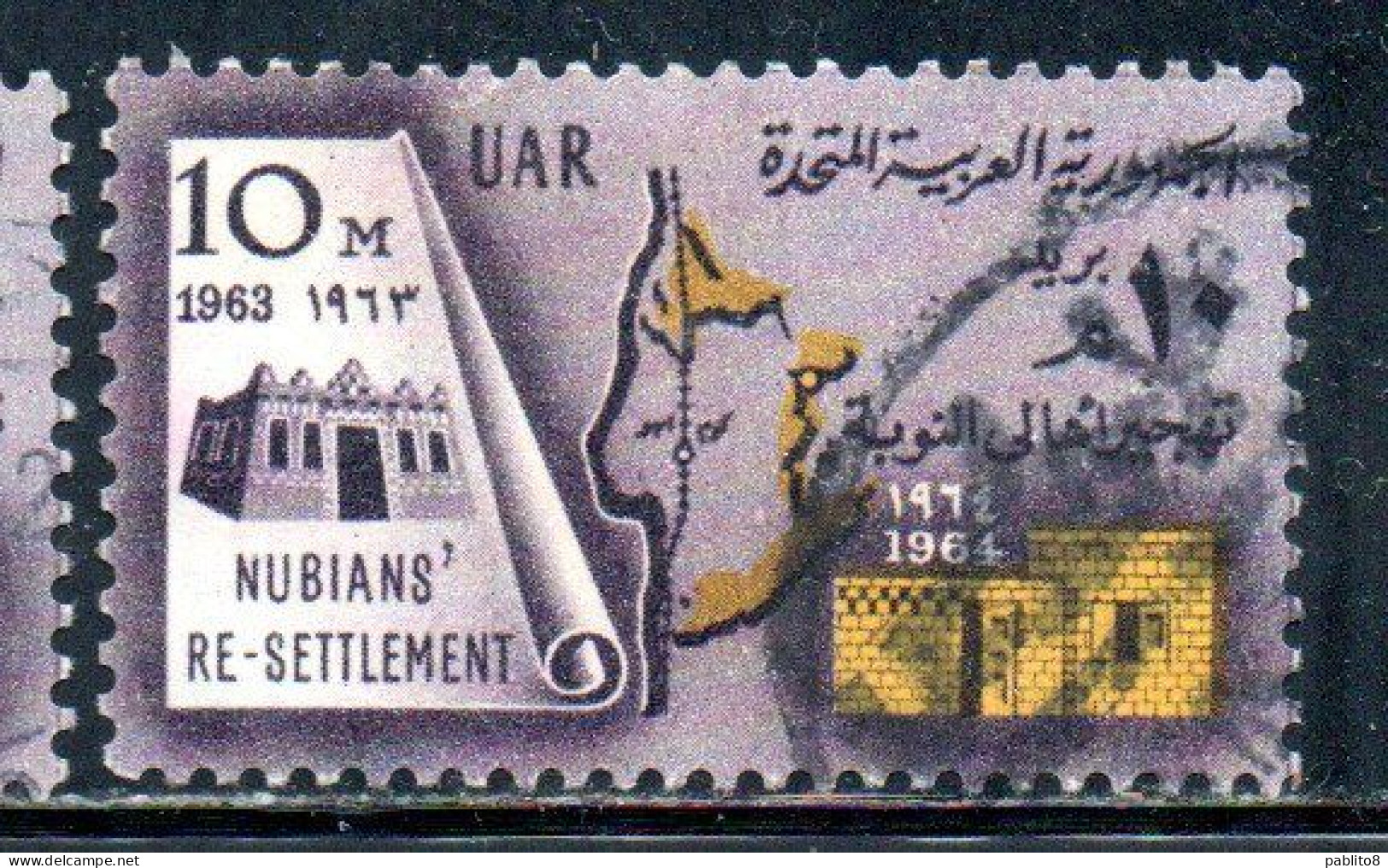 UAR EGYPT EGITTO 1964 RESETTLEMENT OF NUBIAN POPULATION 10m USED USATO OBLITERE' - Oblitérés