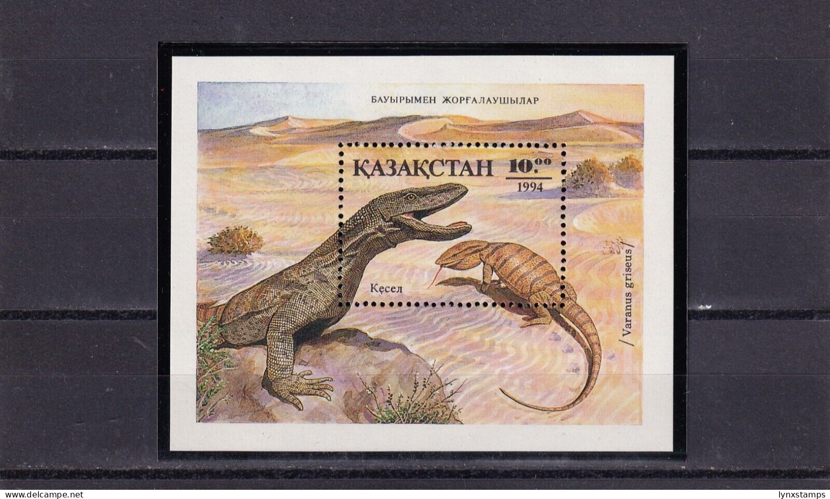 SA01 Kazakhstan 1994 Reptiles Mini Sheet Mint Stamp - Kasachstan