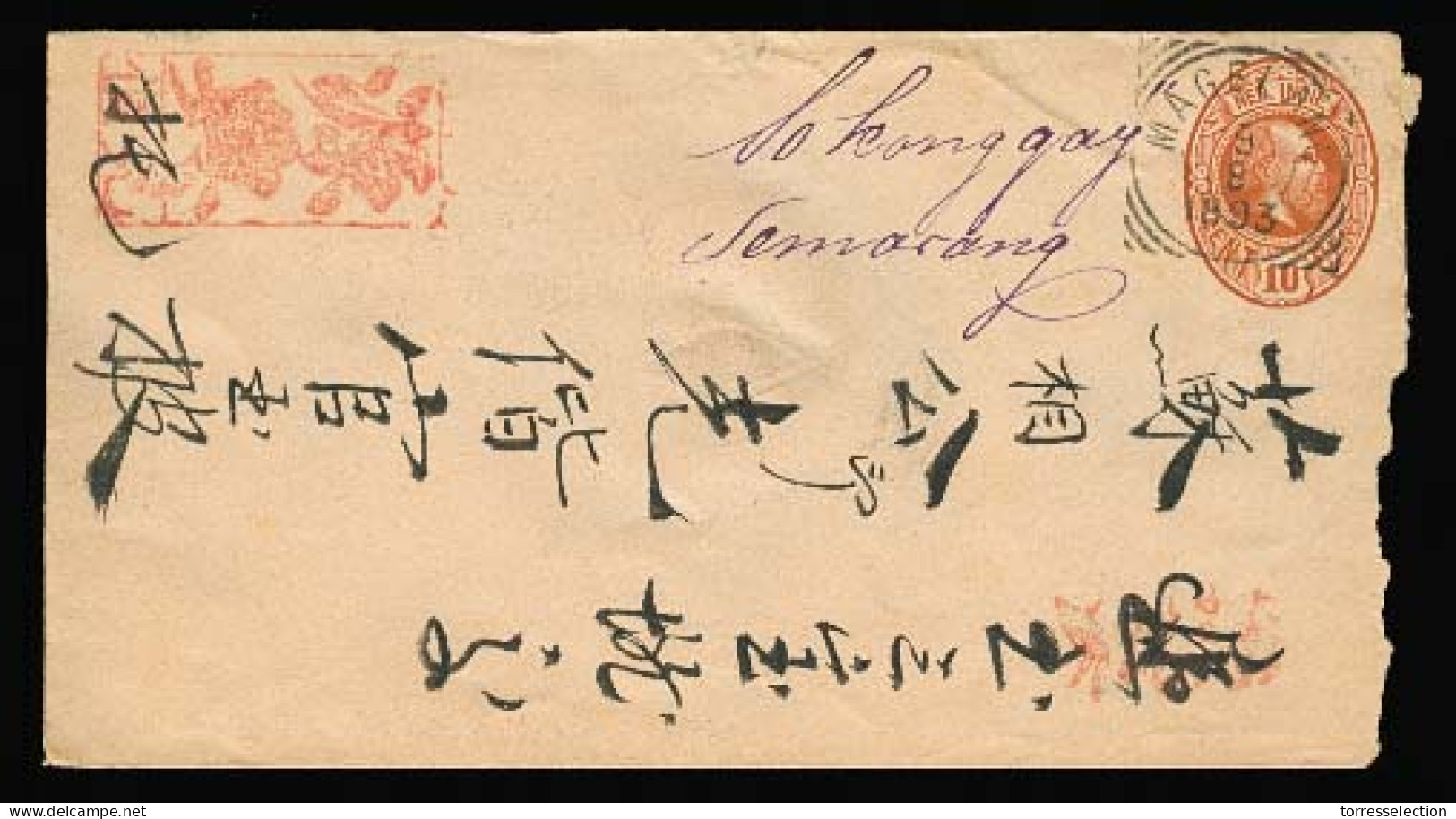 DUTCH INDIES. 1893. Mageland - Semarang. 10c Stat Env. VF. Appeal / Bilingual. - Indonesië