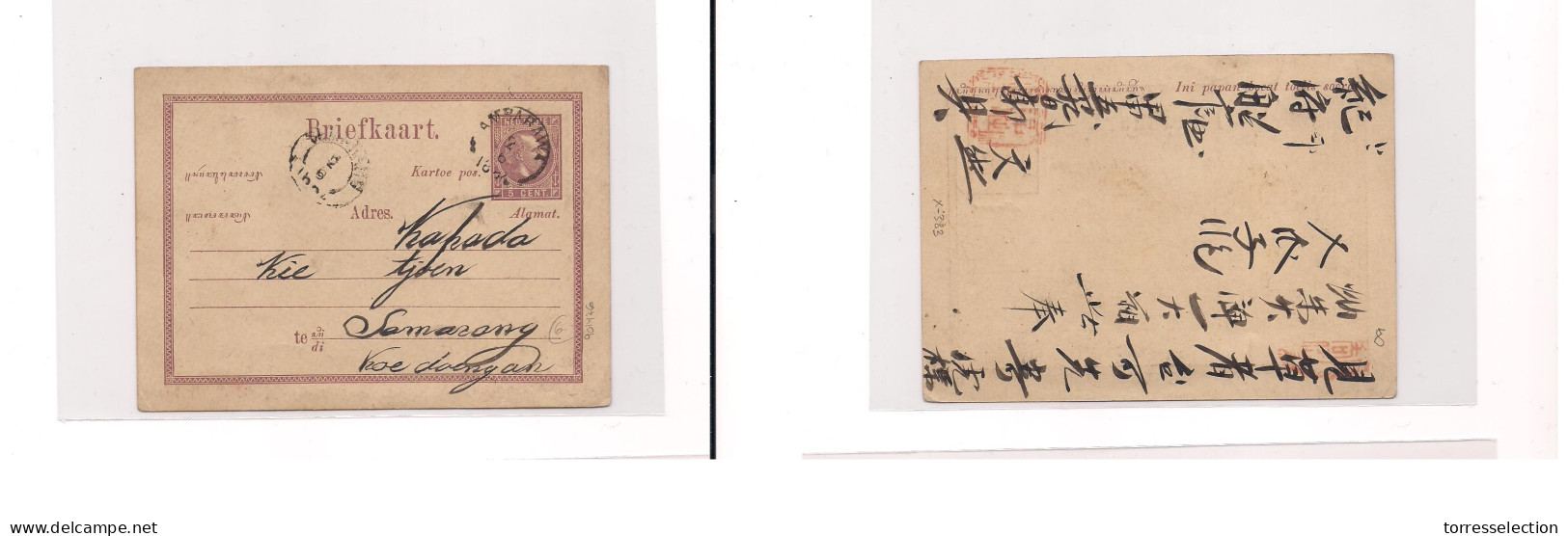 DUTCH INDIES. Dutch Indies - Cover - 1884 Ambarawa To Samarang Stat Card. Easy Deal. - Indonesia