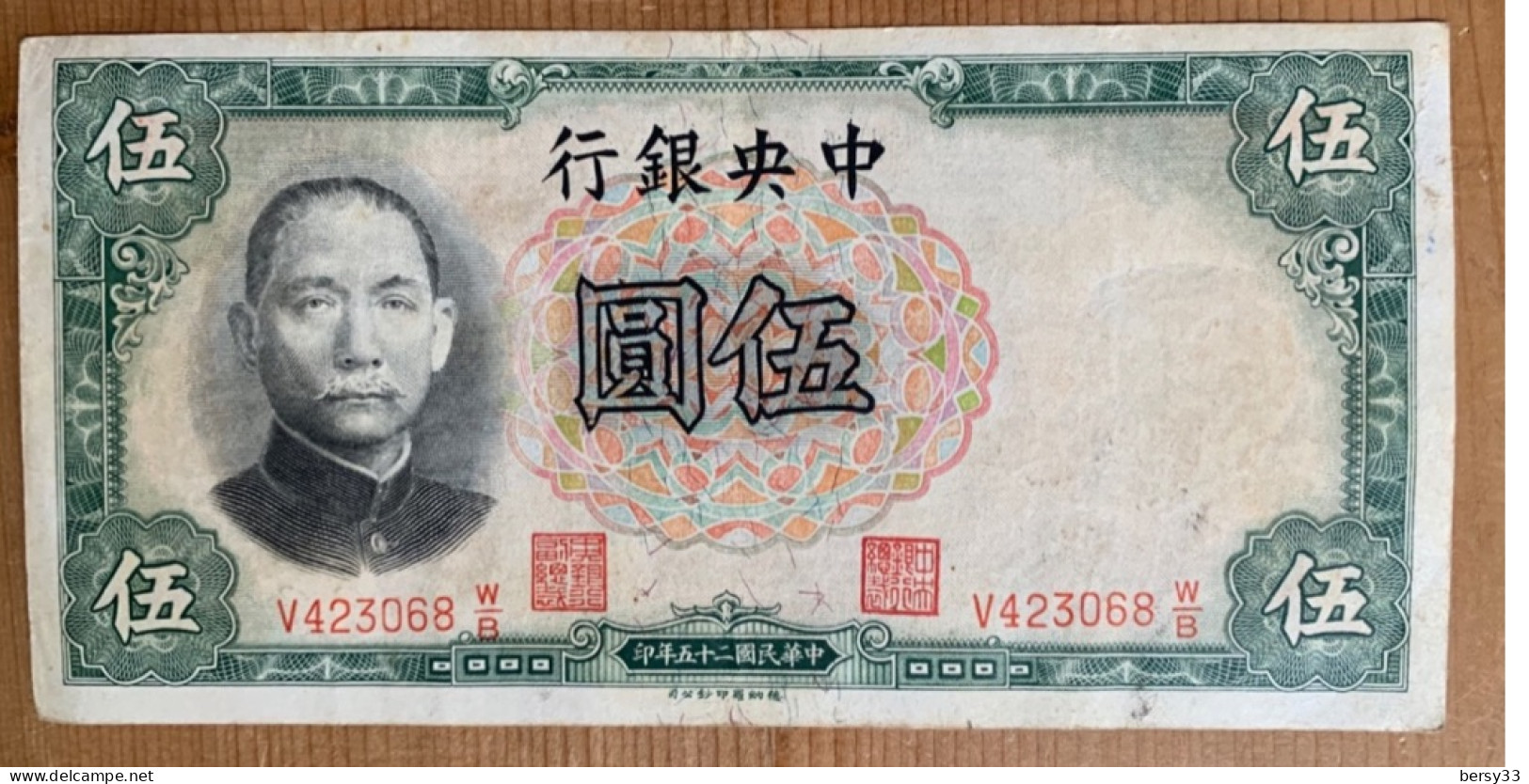 1936 - CHINA Central Bank - 5 YUAN Five - Chine