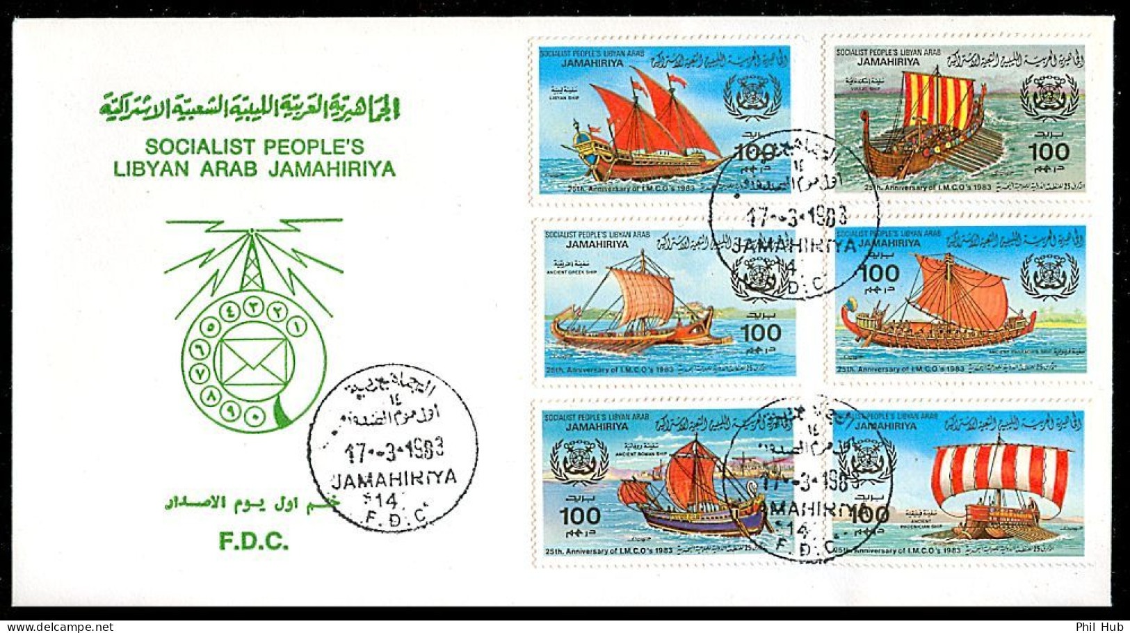 LIBYA 1983 Ships Sailing (FDC) - Marítimo