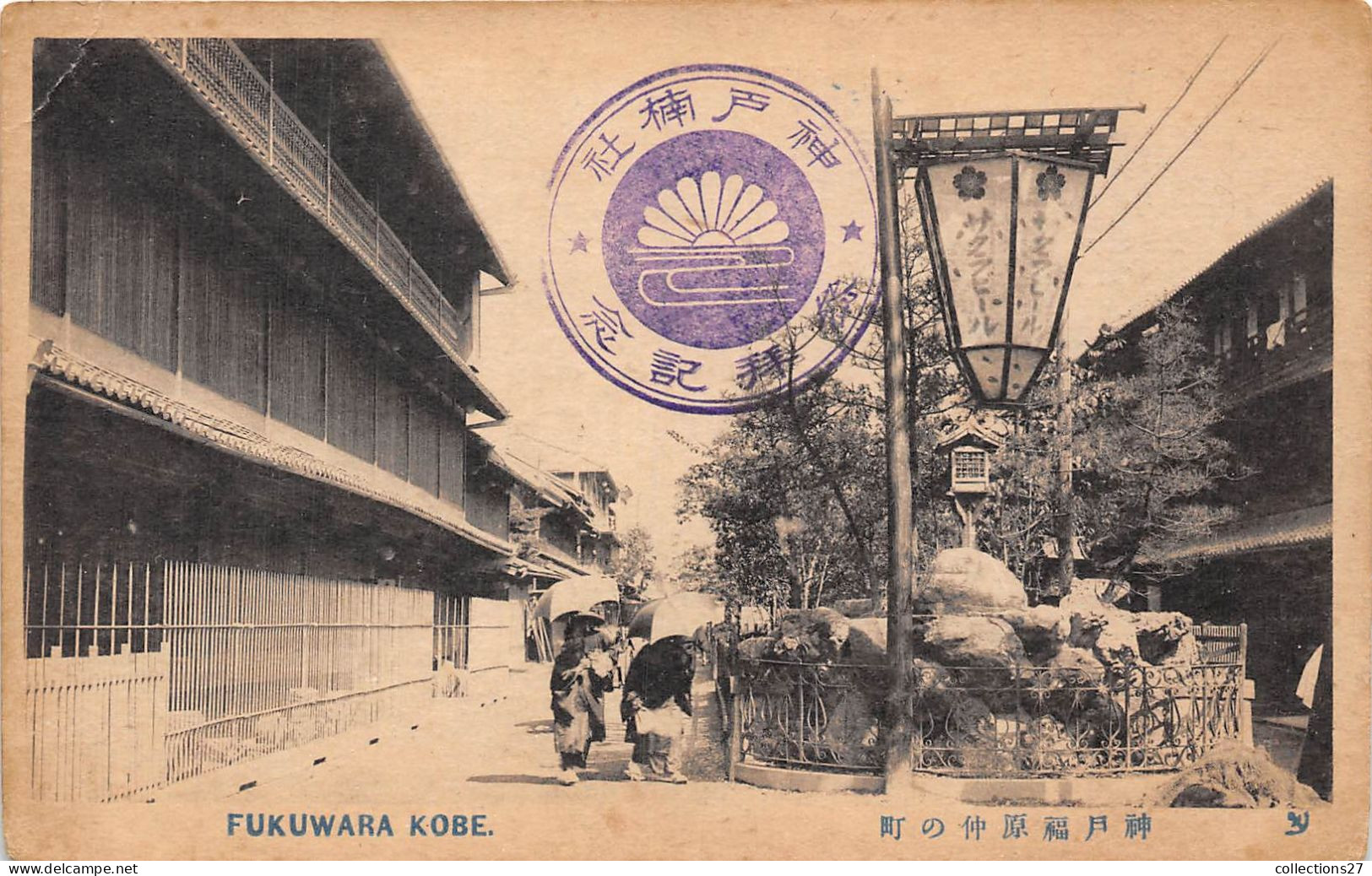 JAPON- FUKUWARA KOBE - Other & Unclassified