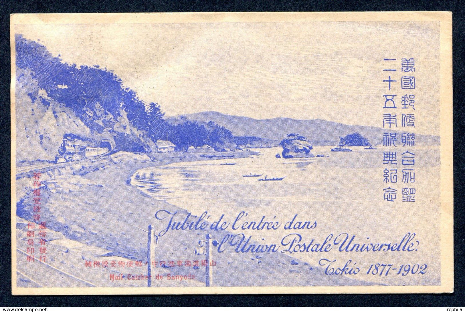 RC 27231 JAPON 1902 JUBILÉ DE L'ENTRÉE DANS L'UNION POSTALE UNIVERSELLE TOKIO 1877 - 1902 - Briefe U. Dokumente