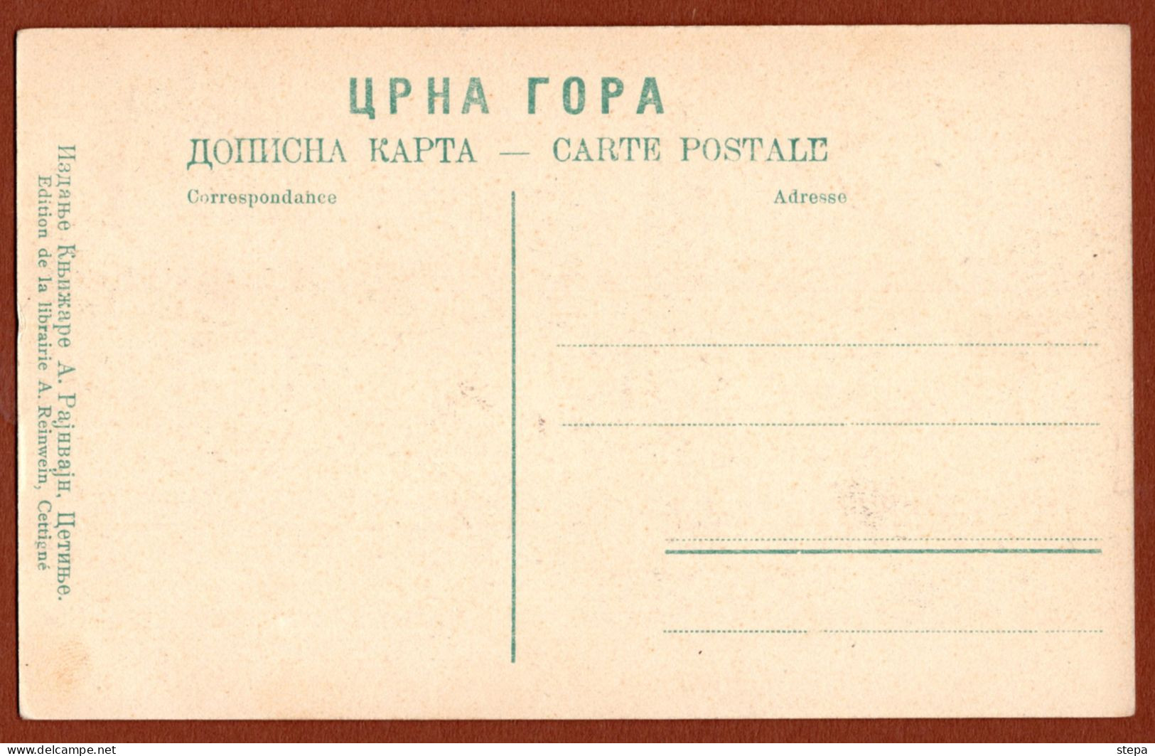 MONTENEGRO, CETINJE, KATUNSKA STREET, PPCARD RARE!!!!!! - Montenegro