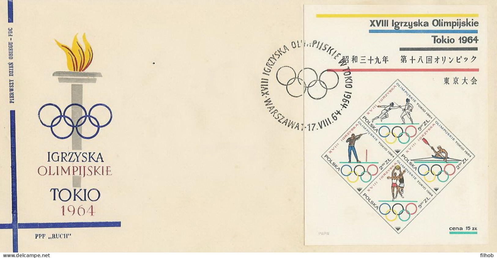 Poland FDC.block 32: Sport Sport Olympic Games Tokyo 1964 - FDC