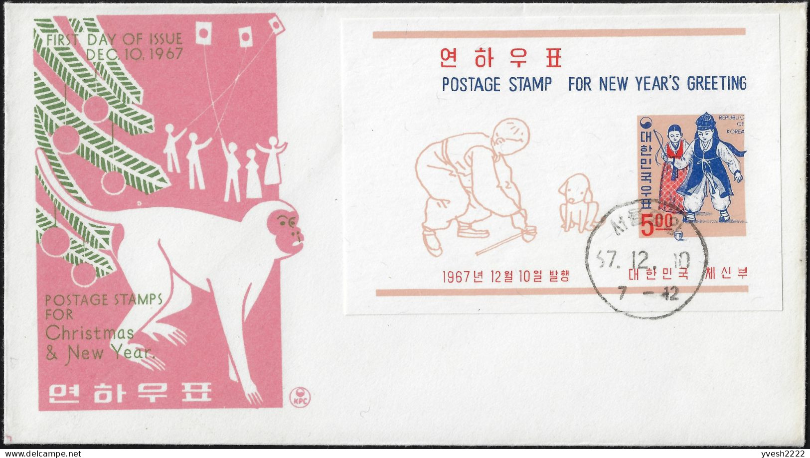 Corée Du Sud 1967 Y&T BF 145 Sur FDC. Joueurs De Toupie - Non Classés