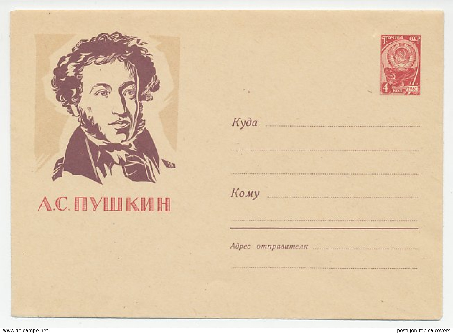 Postal Stationery Soviet Union 1961 Alexander Pushkin - Poet - Writer - Schrijvers