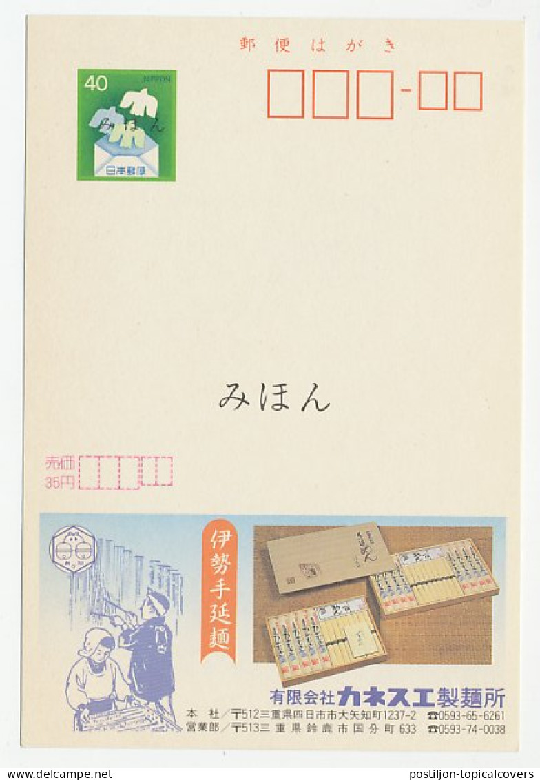 Specimen - Postal Stationery Japan 1984 Noodles - Alimentación