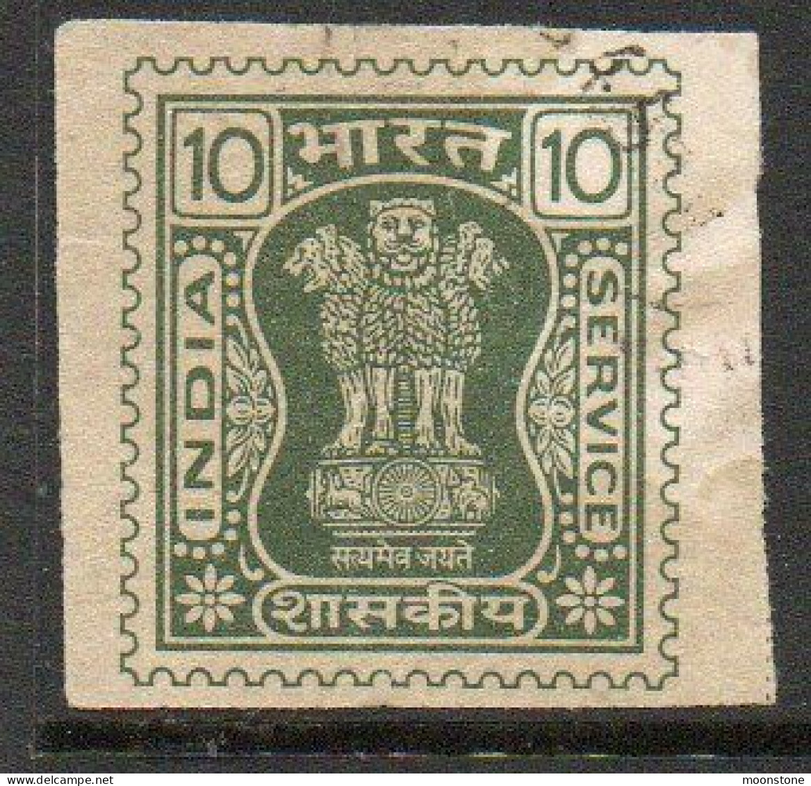 India 1981 Asokan Capital Simulated Perforations Official, 10p Used, SG O232 (E) - Used Stamps