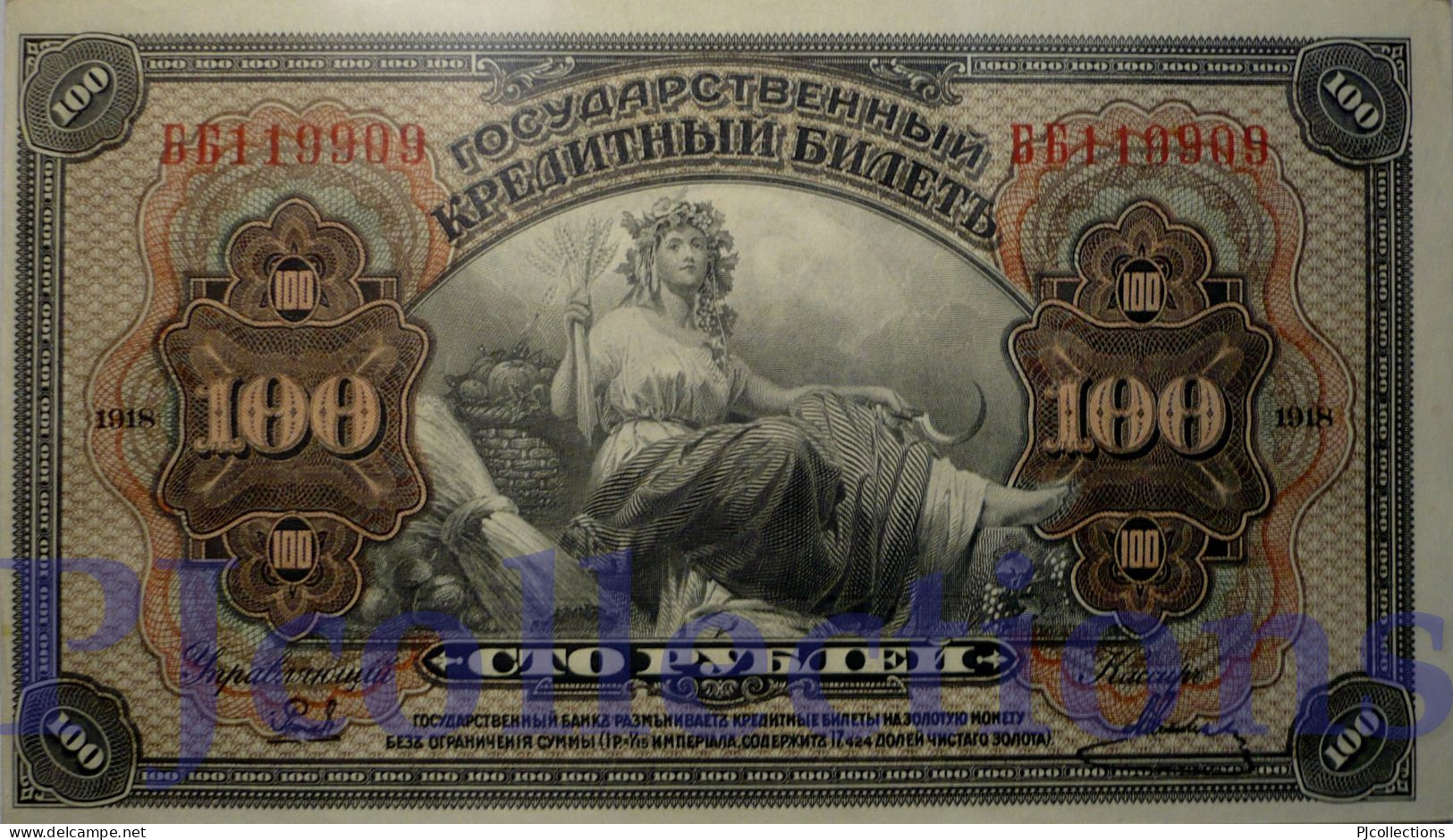 RUSSIA 100 RUBLES 1918 PICK 40a AU+ - Rusland