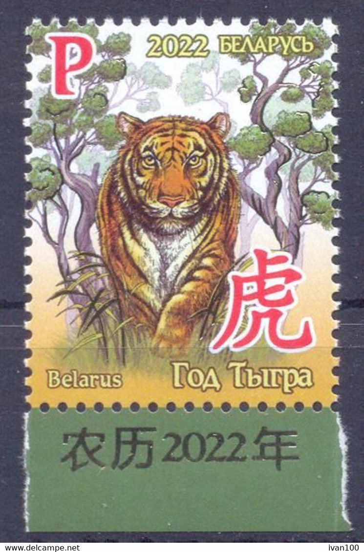 2022. Belarus, Oriental Calendar, Year Of The Tiger, 1v,  Mint/** - Belarus