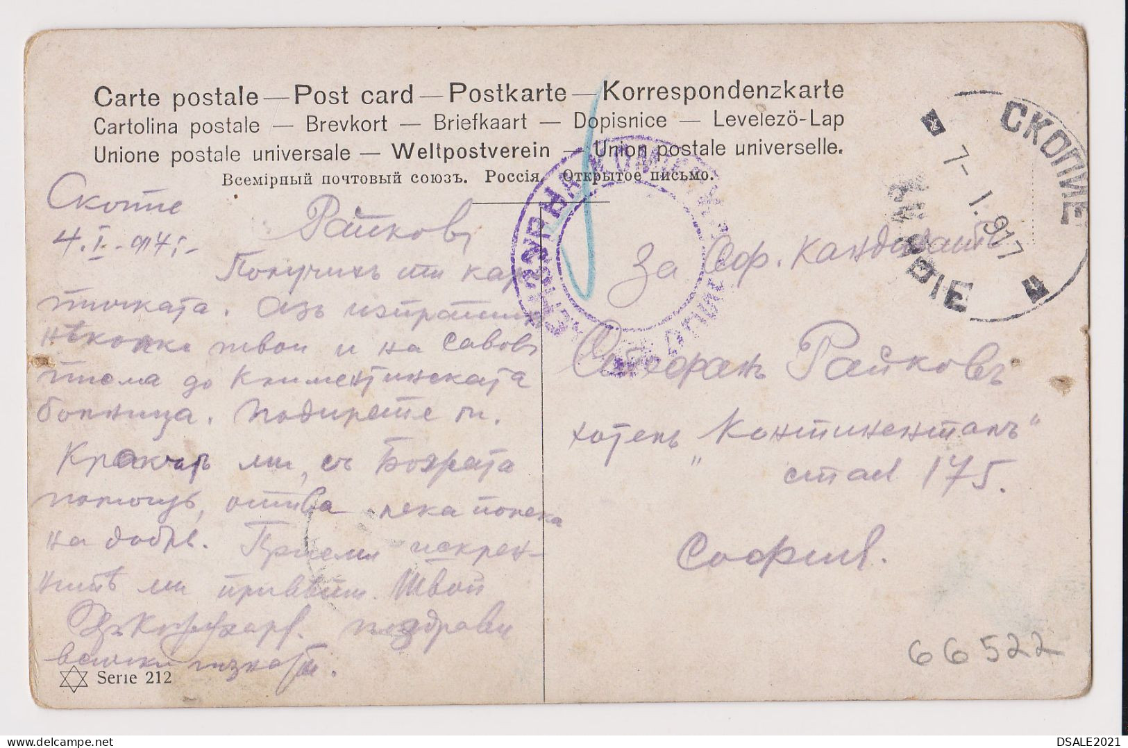 Bulgaria Bulgarien Bulgarie Ww1-1917 Bulgarian Postal Office SKOPJE-Macedonia Civil Censored Clear Postmarks (66522) - Oorlog