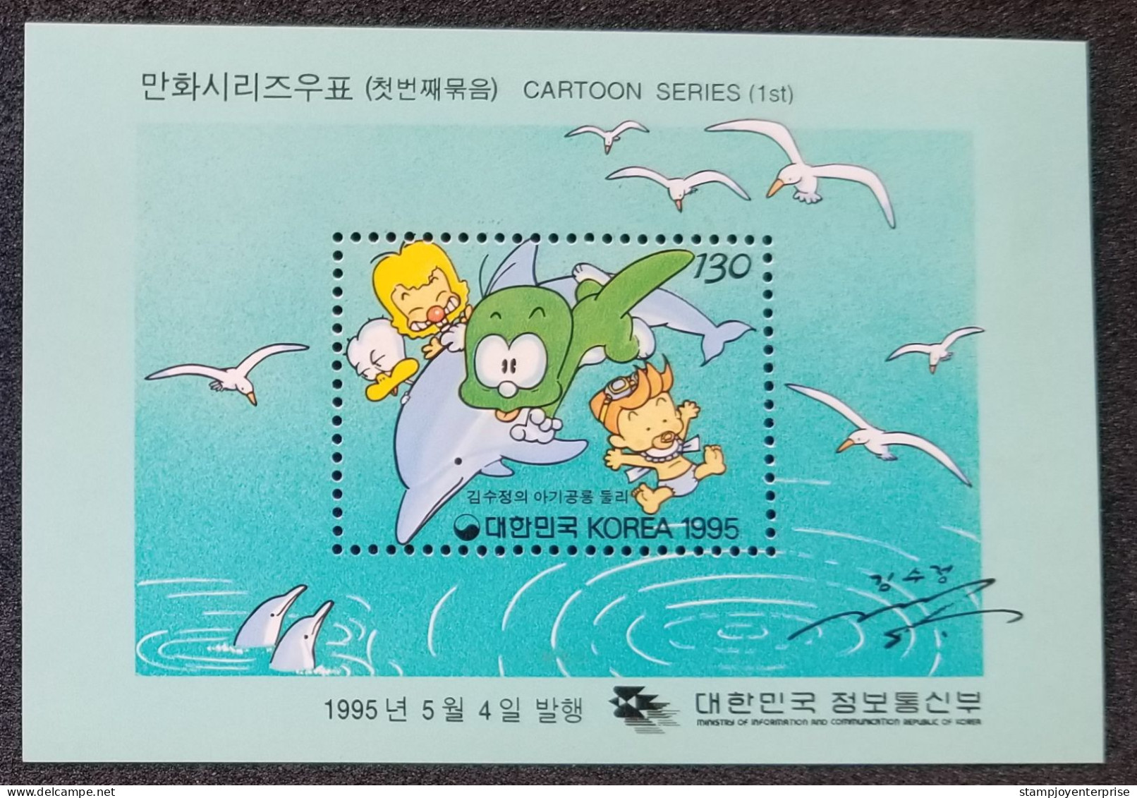 Korea Cartoon 1st 1995 Animation Dolphin Marine Life Seagull Bird Baby (ms) MNH - Corée Du Sud