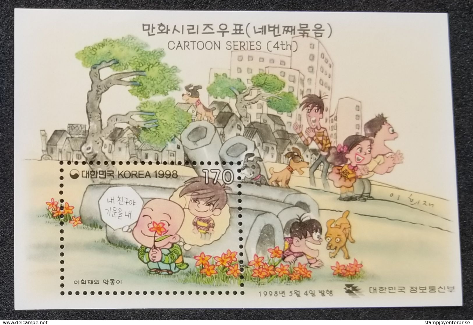 Korea Cartoon 4th 1998 Animation Dog Child Pet Flower Tree (ms) MNH - Corée Du Sud