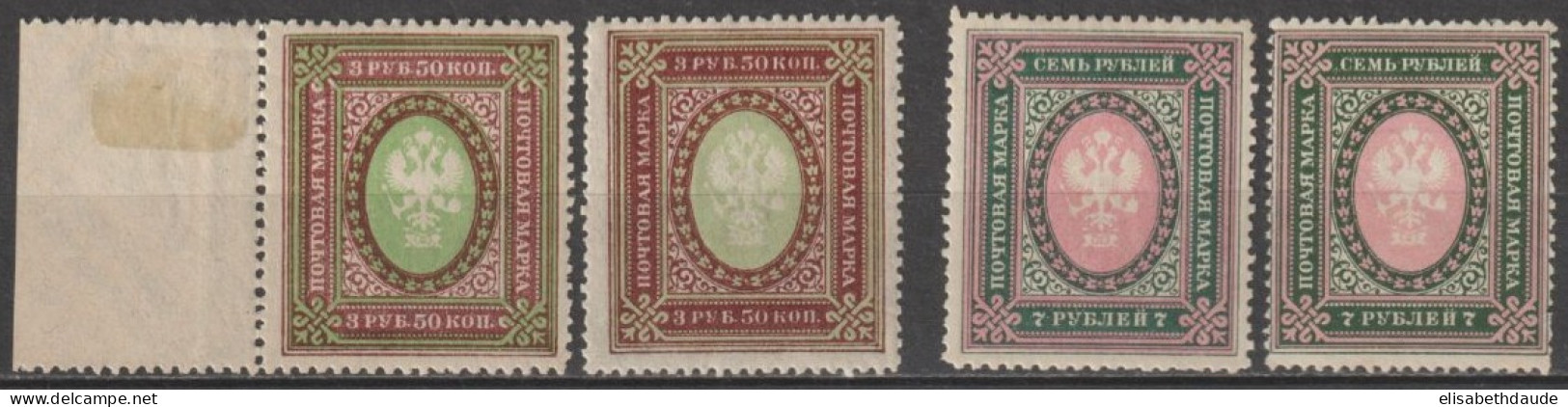 RUSSIE - 1917 - YVERT N°126/127 DENTELES 13,5 + 12,5 ** / * MNH / MLH - Nuovi