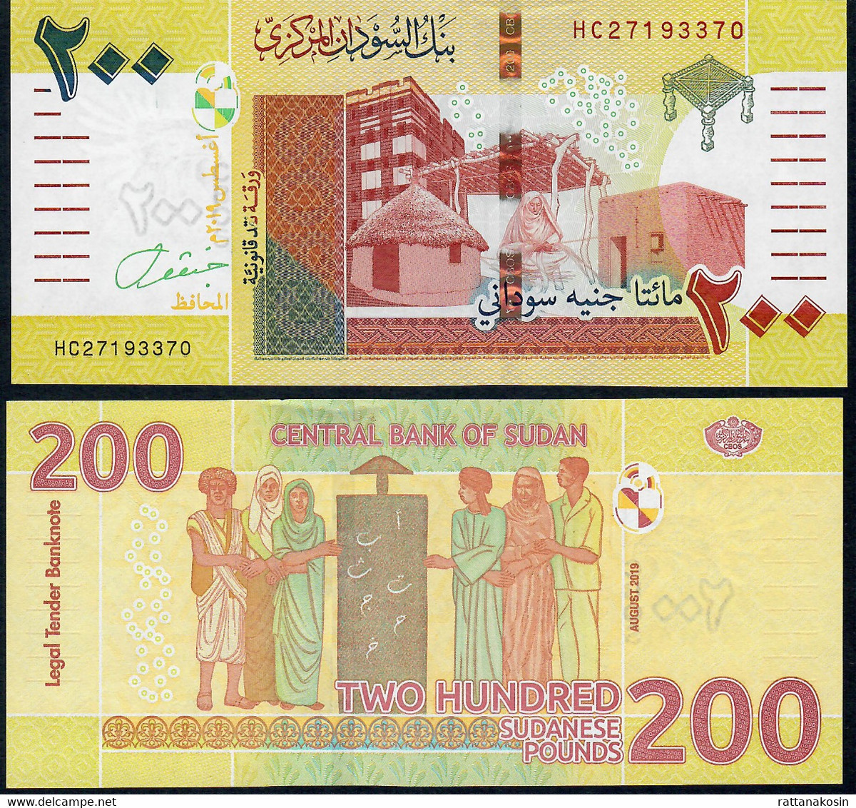 SUDAN NLP 200 POUNDS August 2019 (issued 18.6.2020) #HC Signature 7   UNC. - Sudan