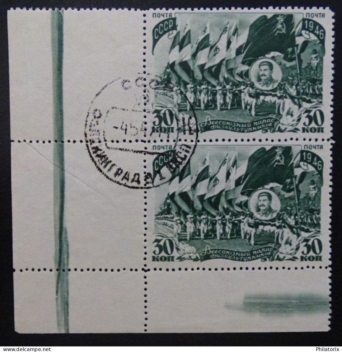 Sowjetunion Mi 1047 Paar , Sc 1056 , Sportparade , Gestempelt - Used Stamps