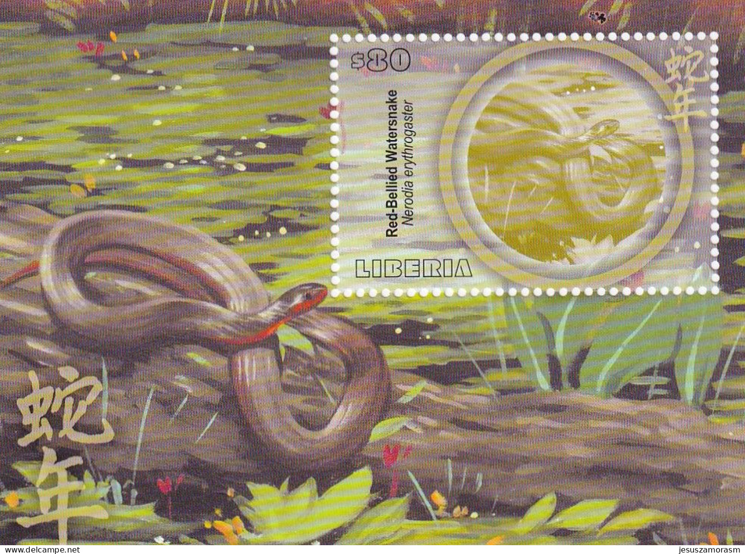 Liberia Hb 362 - Liberia
