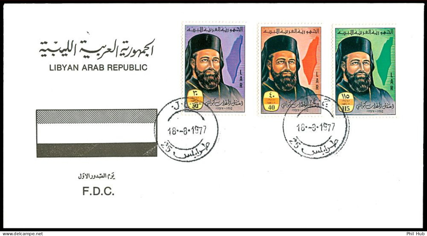 LIBYA 1977 Palestine Israel Jerusalem Intifada Capucci Maps (FDC) - Libië