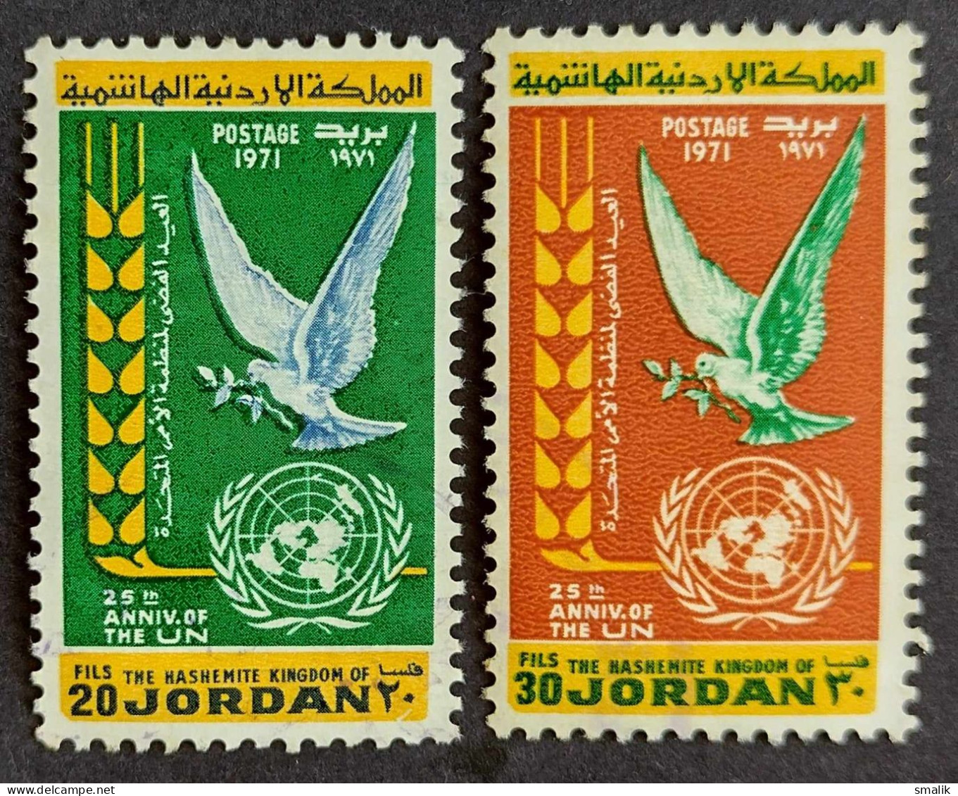 JORDAN 1971 - 25 Years Of United Nations, 2 Stamps, Fine Used - Jordanien