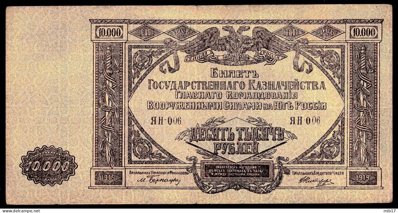 Billet Banque RUSSIE- 10 000 Roubles 1919 TTB - Russia