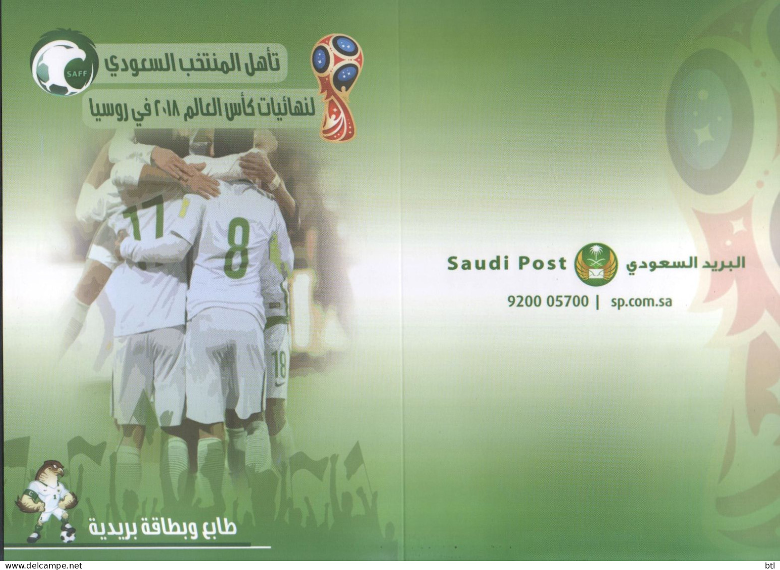 SAUDI ARAB - 1st Day Card FIFA World Cup ( Cancellation On 2+1 ) "hard Item" - Saudi Arabia