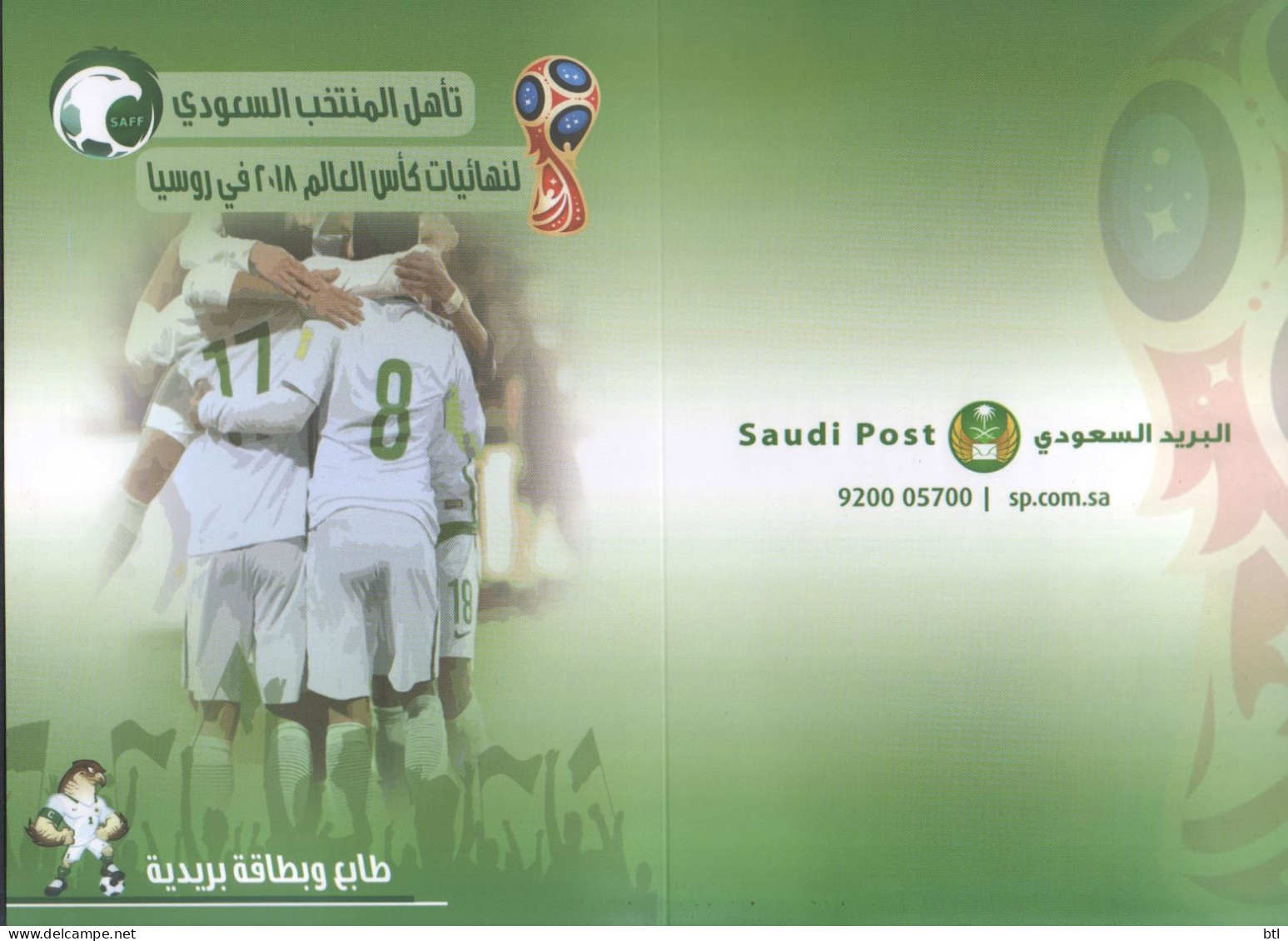 SAUDI ARAB - 1st Day Card FIFA World Cup ( Cancellation On 2+1 ) "hard Item" - Arabie Saoudite