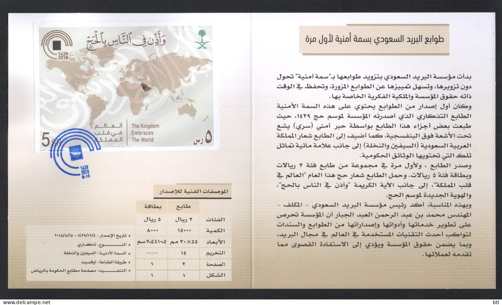 SAUDI ARAB - 1st Day Card ( Hajj 1439 ) With Cancellation On MS  "hard Item" - Saudi Arabia