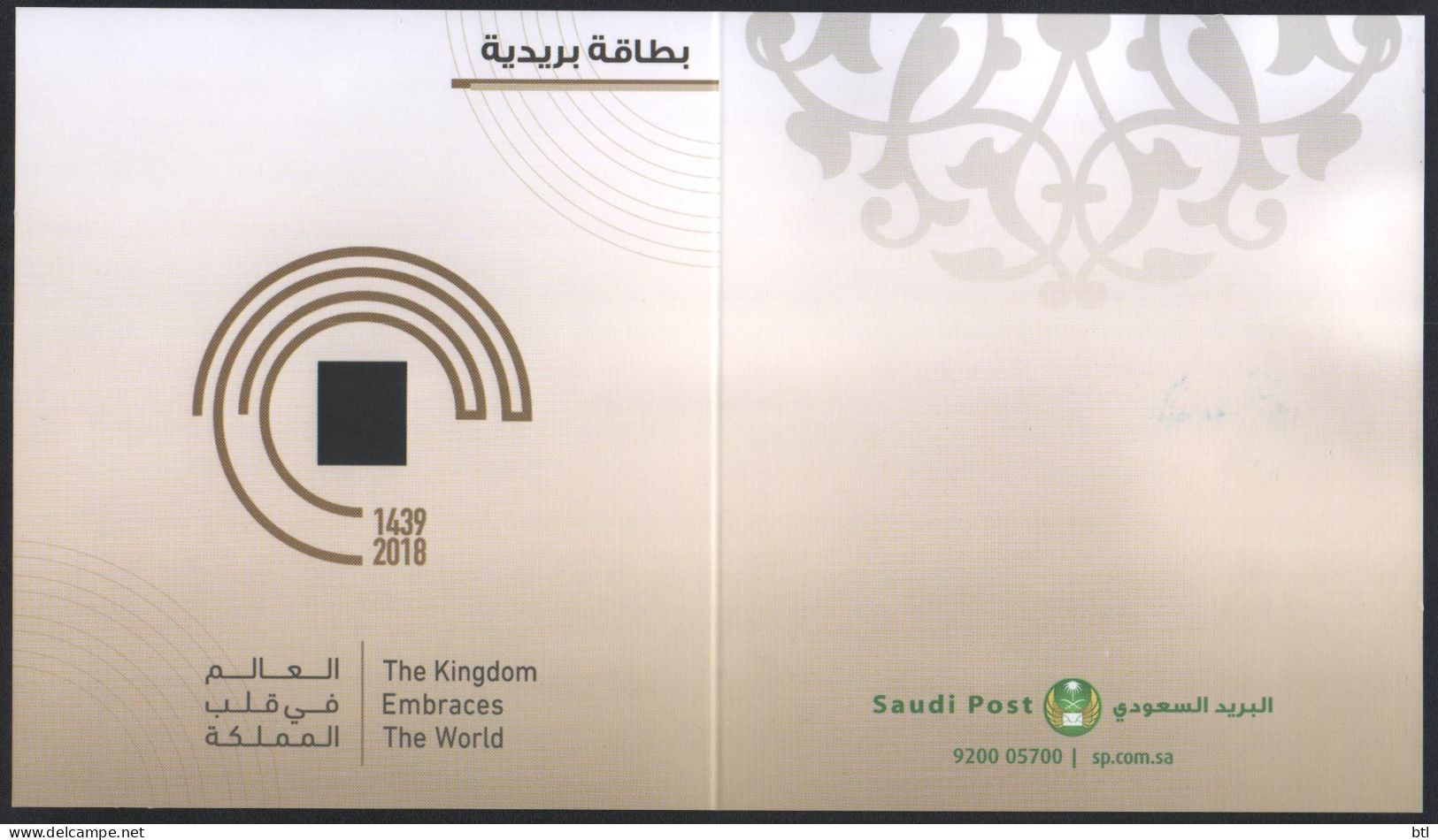 SAUDI ARAB - 1st Day Card ( Hajj 1439 ) With Cancellation On MS  "hard Item" - Saudi Arabia