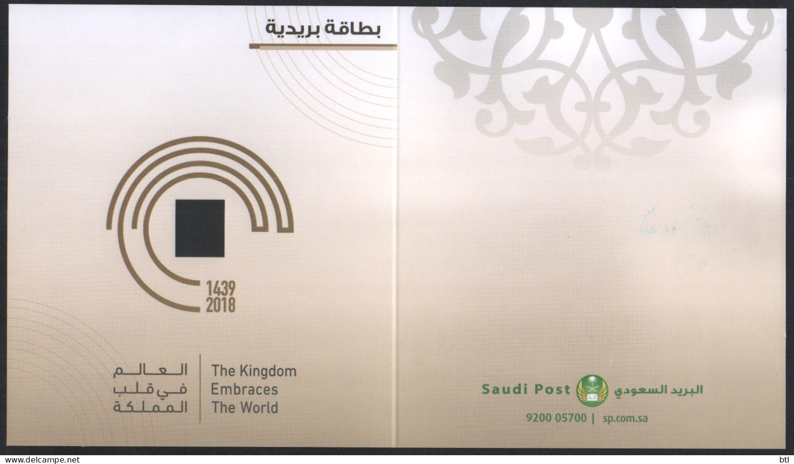 SAUDI ARAB - 1st Day Card ( Hajj 1439 ) With Cancellation On MS  "hard Item" - Arabie Saoudite