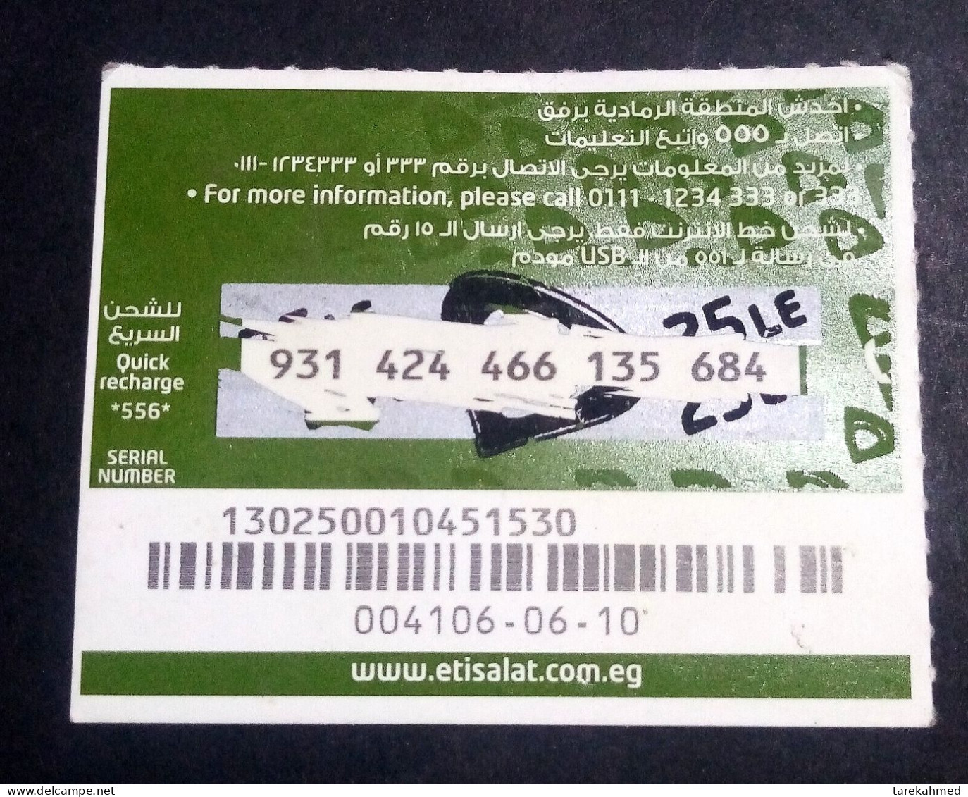 Egypt, Etisalat Mobile Recharging Card Of The Family In Park, Value 25 LE - Egipto