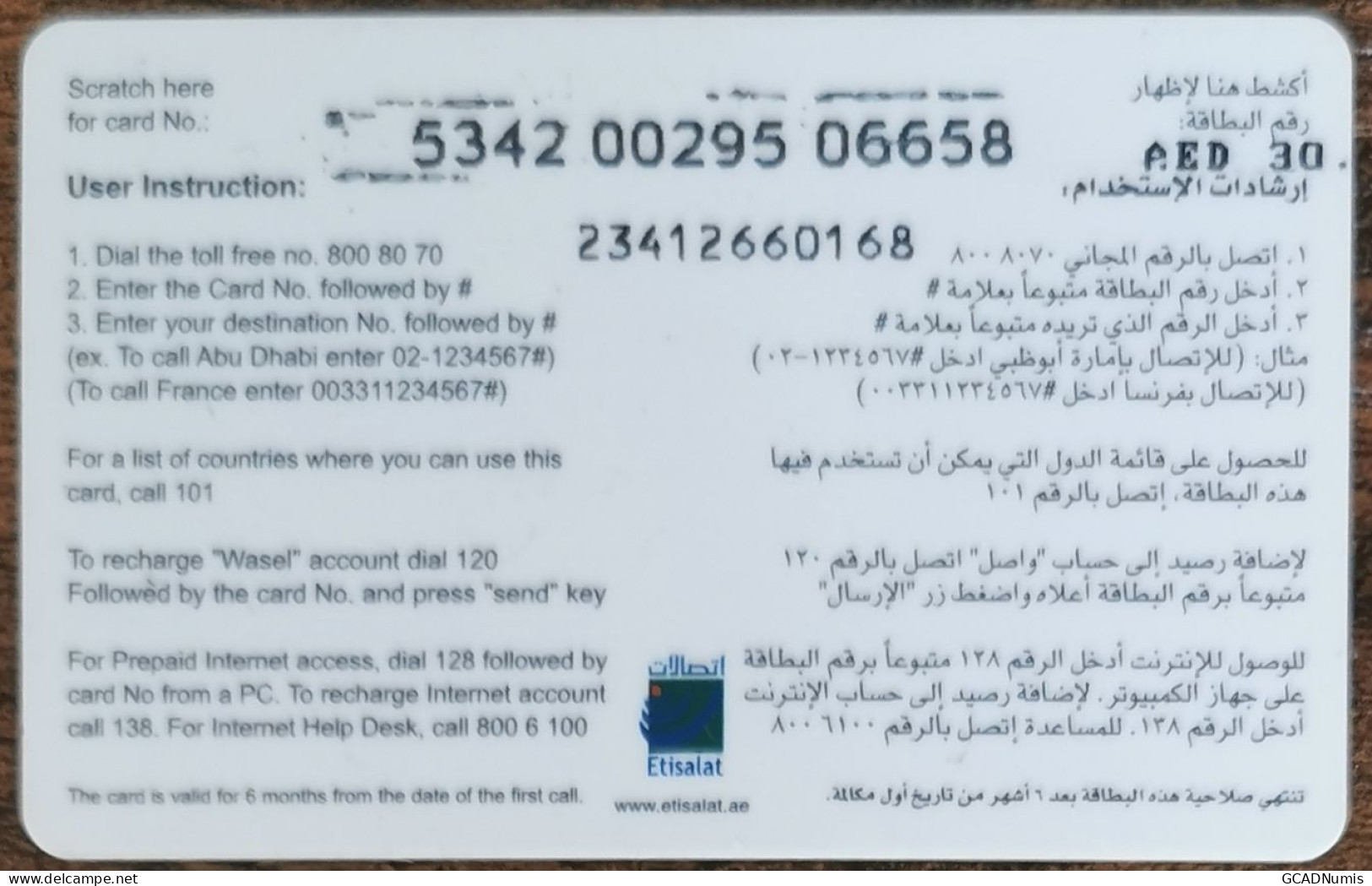 Drawing 1  30 Dhs  - Emirats Arabes Unis - Etisalat ~30 - Emirati Arabi Uniti